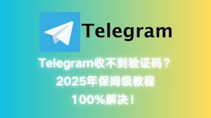 Telegram官网 - e380902025e5b9b4e38091t 2